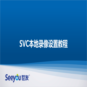 SVC¼̳