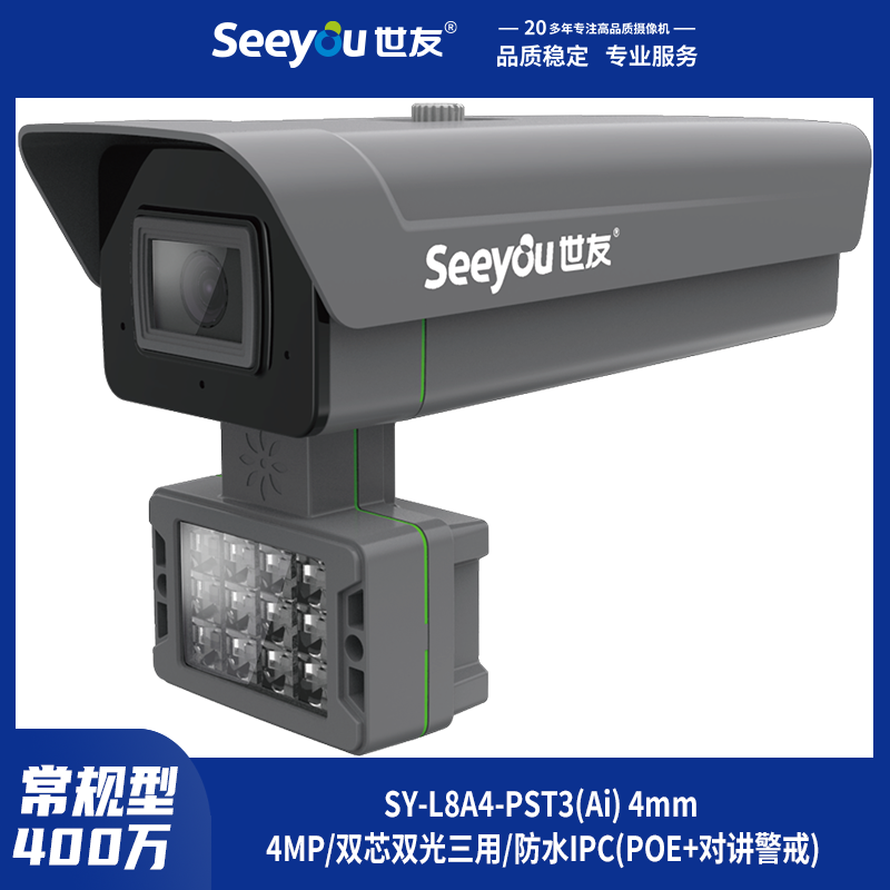 SY-L8A4-(PST3)(Ai) 4mm