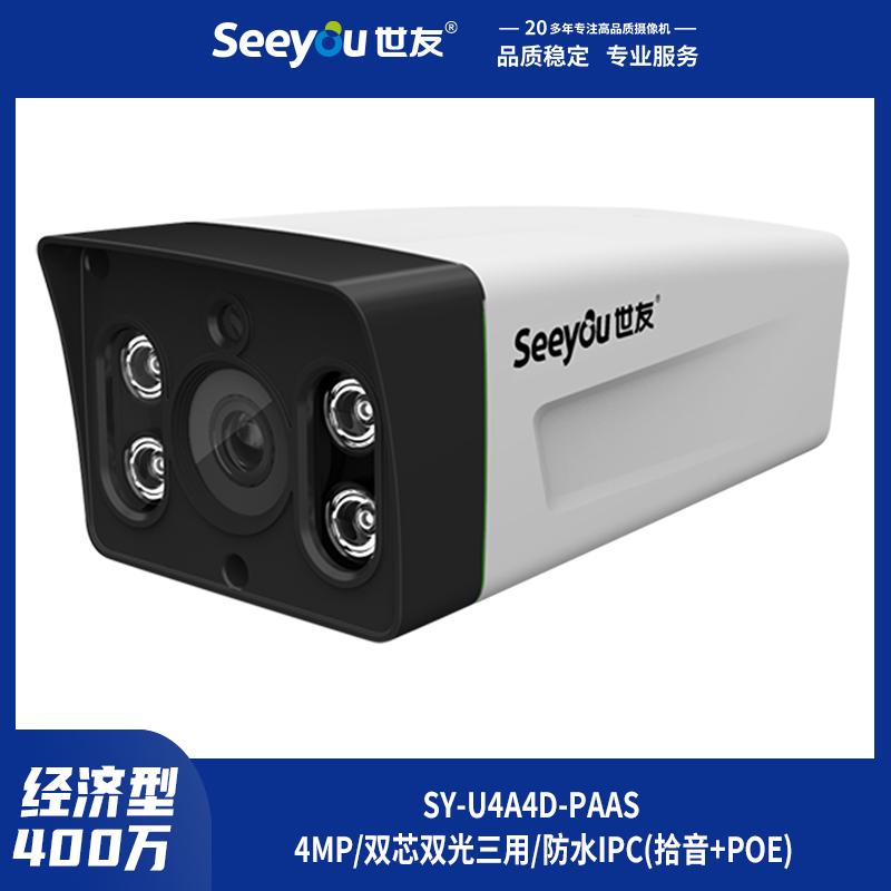 SY-U4A4D-AAS(LED)