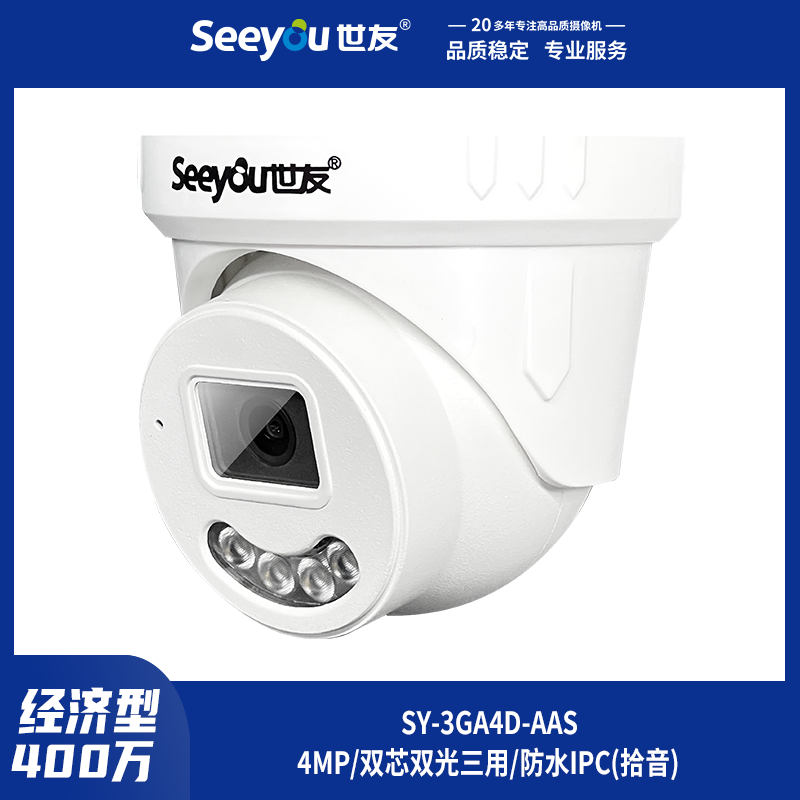 SY-3GA4D-(AAS) 2.8mm